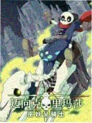 乘风破浪